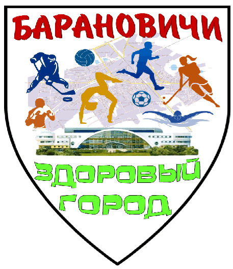 Здоровый город