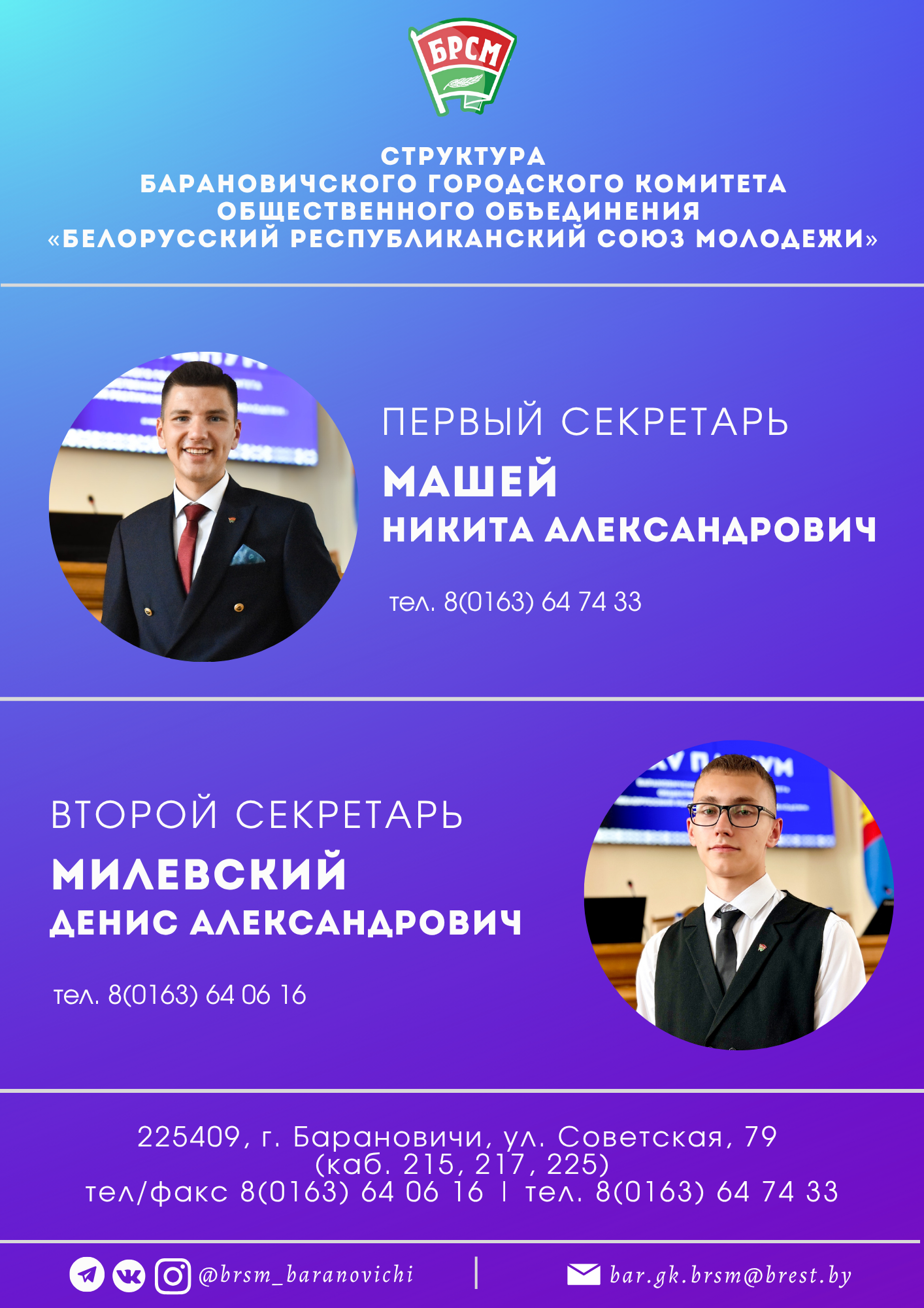 БРСМ